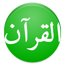 Quran Kareem Uthmani mobile app icon