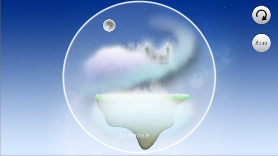 The Story of a World (地球の物語) Screen 2