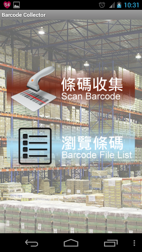 Barcode Scanner Data Collector