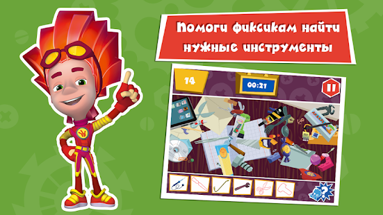 download Фиксики. Идем в школу! free