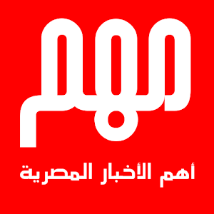 اهم الأخبار المصرية 2.1