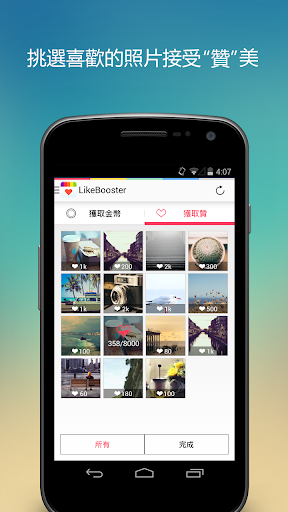 【免費通訊App】BoostLikes for Instagram-APP點子