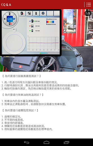 【免費生活App】祥登汽車 - 引擎底盤維修健檢中心 - SD Motor-APP點子