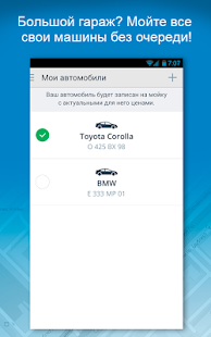 МойкаМойка – мойка без очереди Screenshots 14
