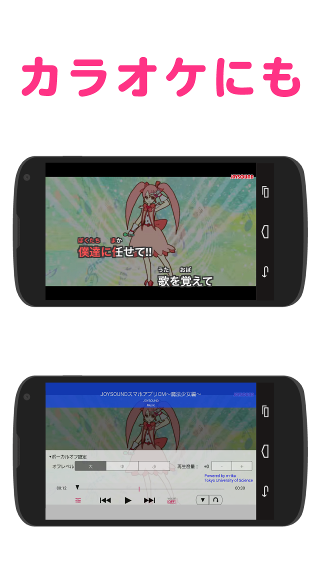 無料音楽聴き放題！歌詞見放題！カラオケアプリ-カシレボ！ Screen 2