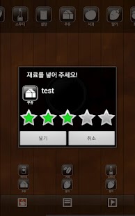How to get 메이킹커피 patch 1.3 apk for android