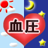 血圧手帳 logo