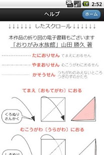 Aquarium Origami 19 Screenshots 7