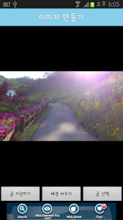 Good Saying Screenshots 6