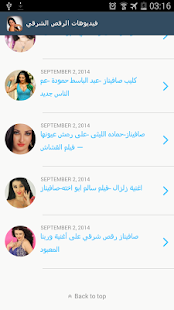 How to download احلى فيديوهات رقص شرقي 1.0 apk for bluestacks