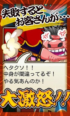 たこ焼きの達人 無料ゲーム By Gmo Androidアプリ Applion