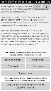 How to install Апологетика patch 1.0 apk for bluestacks