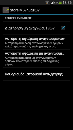 【免費商業App】Μανιταροπωλείον ...και άλλα-APP點子