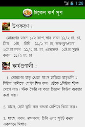 Bangla Recipe by Asim poster 3
