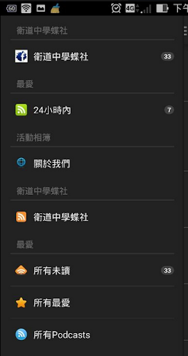 發現衛道之美-衛道中學蝶社APP