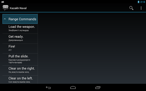 【免費通訊App】Kazakh Naval Phrases-APP點子
