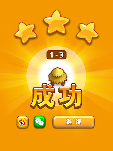 Download 求合体2 APK for Android