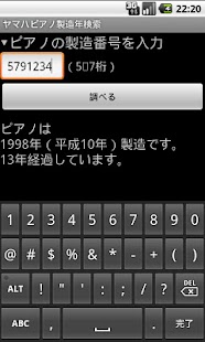 How to mod Yamaha Piano Search 0.2 unlimited apk for android