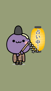 Free Fortune Telling Azukinta APK for Android