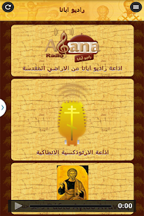 Free Download Radio Abana APK for PC