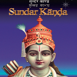 Sundar Kanda logo