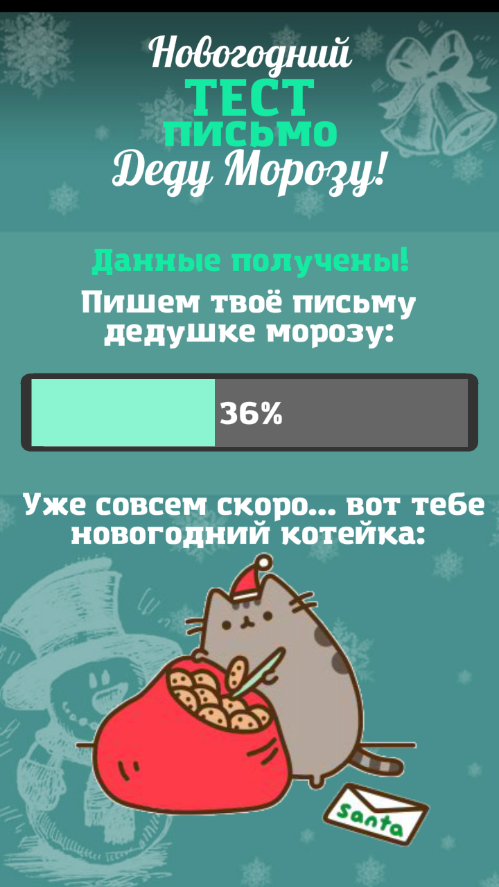 Смешной новогодний тест Screen 2