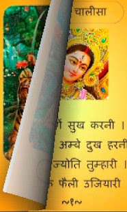 How to get Shri Durga Chalisa 2.0 unlimited apk for laptop