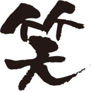 爆笑動画100連発！.apk 1.0.1