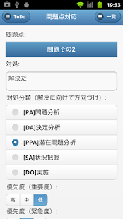 How to mod 状況把握ToDo patch 1.1.3 apk for bluestacks