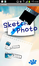 스케치포토 poster 1