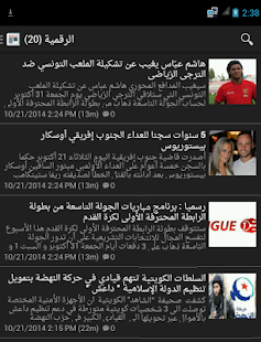 تونس اليوم-tounes al yawm Screenshots 3
