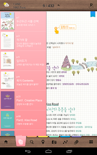 두근두근 서울산책 Screenshots 6
