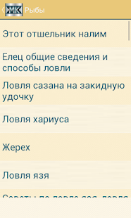 Lastest Рыбалка APK