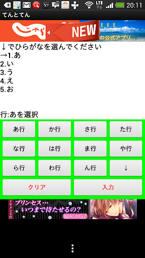 【免費教育App】てんとてん（50音）-APP點子