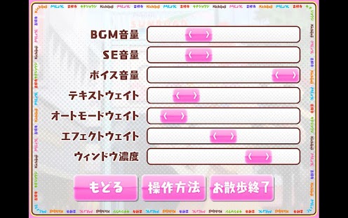 お散歩ｉｎ吉祥寺 Screenshots 5