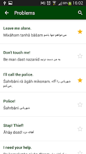 Persian phrasebook Screenshots 1