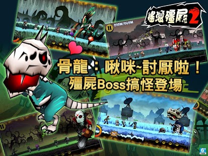Lastest 搖滾殭屍 2 APK for PC