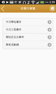 免費下載教育APP|iTMU app開箱文|APP開箱王