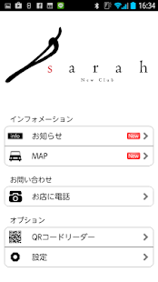 sarah(サラ) Screenshots 1