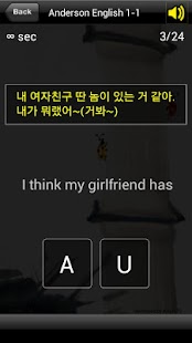 앤더슨잉글리시 1단계1 (앤더슨영어) Screenshots 15