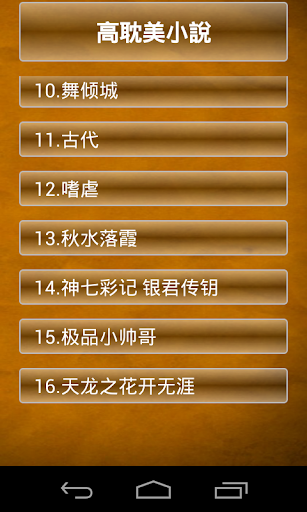 替代布卡漫畫的三種新選擇，讓你躺著坐著倒著都可看 - 最棒app