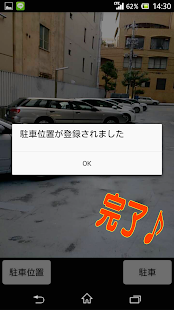download どこに駐車したア〜ルか？ free