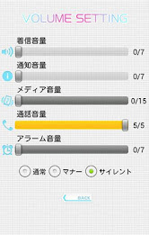 秘書コレ バッテリーウィジェット poster 7