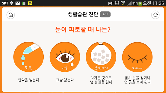 비젼 아이디 Lite Screenshots 6