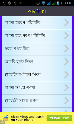 আদর্শলিপি