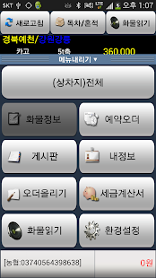 Download 한국콜 APK for Android