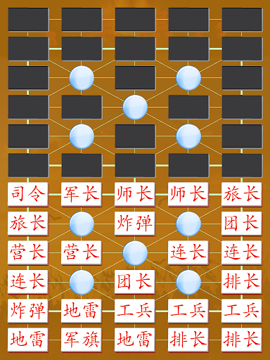 【免費棋類遊戲App】軍棋 Free-APP點子