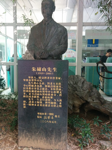 第一医院朱肅山雕像