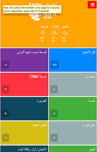 Akhbar Maghreb screenshot 0