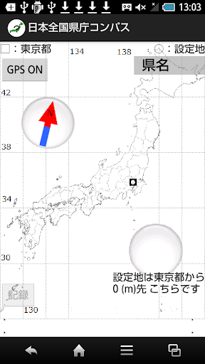 日本全国県庁コンパス